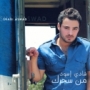 Shady aswad شادي أسود